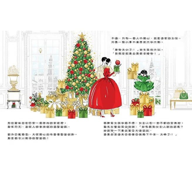 時尚小老鼠 克拉麗絲4:失竊的珠寶