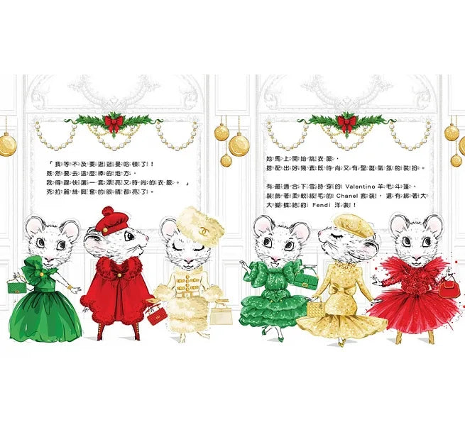 時尚小老鼠 克拉麗絲4:失竊的珠寶