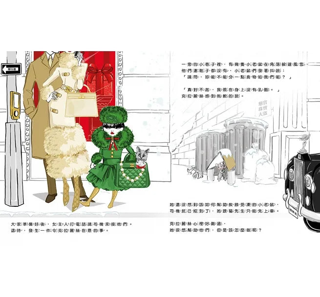 時尚小老鼠 克拉麗絲4:失竊的珠寶