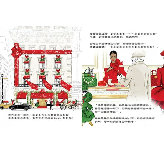 時尚小老鼠 克拉麗絲4:失竊的珠寶