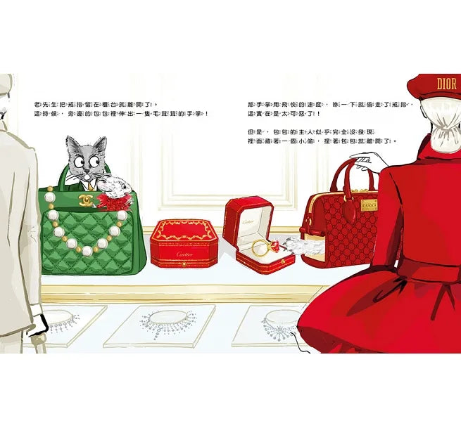 時尚小老鼠 克拉麗絲4:失竊的珠寶