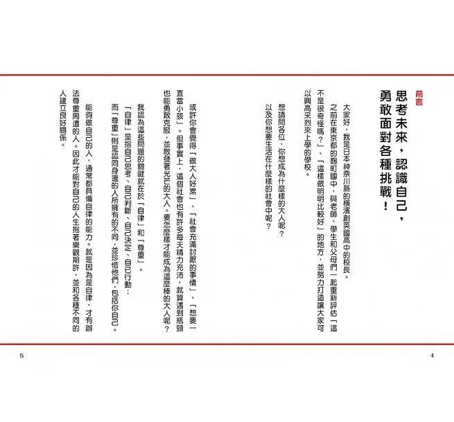 比成績單更重要的事!讓孩子心智堅強的50句話