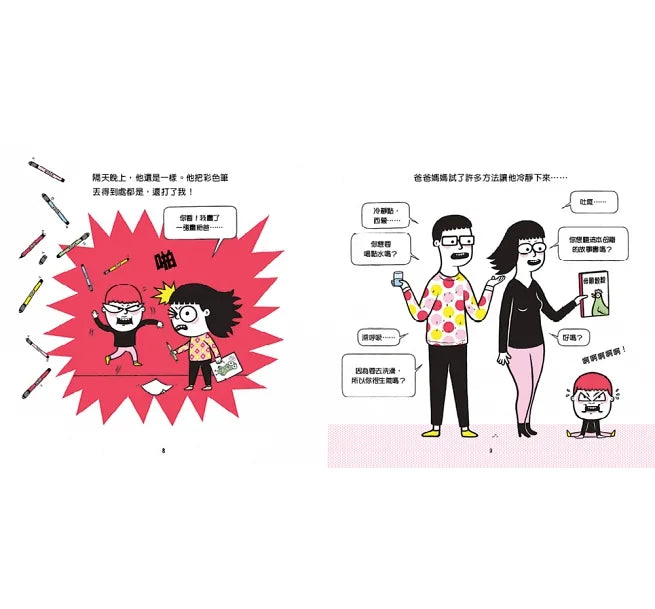 親子情緒管理小學堂(5本圖文書+1親師引導手冊.加贈輕巧手提盒)