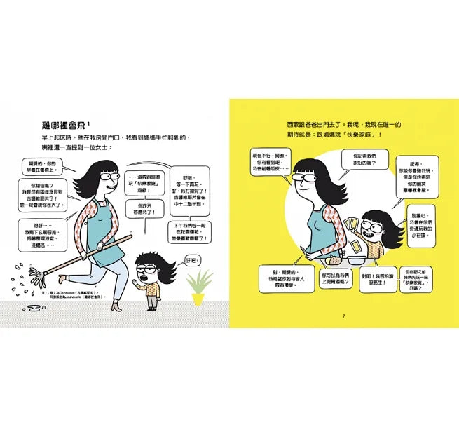 親子情緒管理小學堂(5本圖文書+1親師引導手冊.加贈輕巧手提盒)