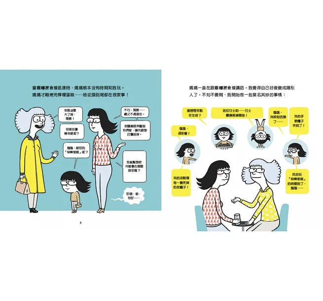 親子情緒管理小學堂(5本圖文書+1親師引導手冊.加贈輕巧手提盒)