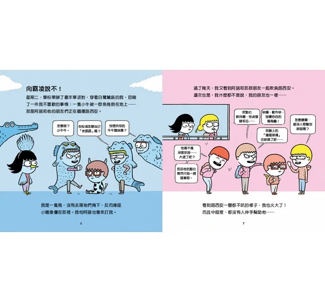 親子情緒管理小學堂(5本圖文書+1親師引導手冊.加贈輕巧手提盒)