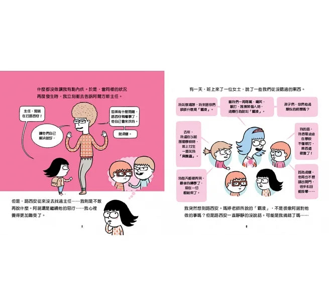 親子情緒管理小學堂(5本圖文書+1親師引導手冊.加贈輕巧手提盒)