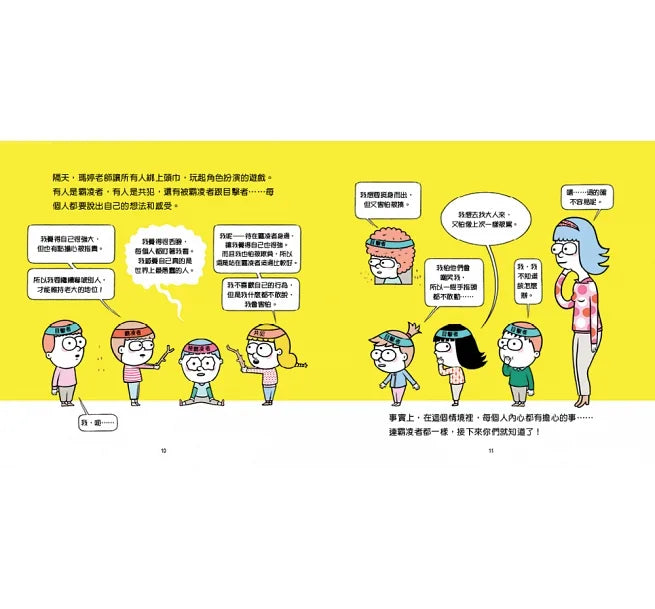 親子情緒管理小學堂(5本圖文書+1親師引導手冊.加贈輕巧手提盒)