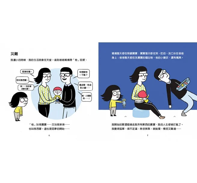 親子情緒管理小學堂(5本圖文書+1親師引導手冊.加贈輕巧手提盒)