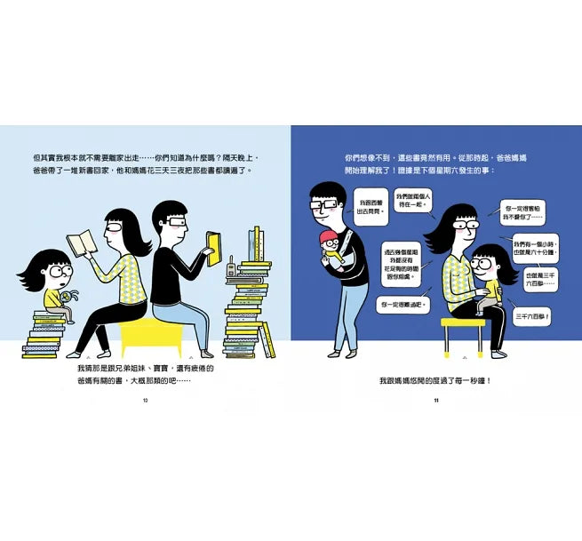 親子情緒管理小學堂(5本圖文書+1親師引導手冊.加贈輕巧手提盒)