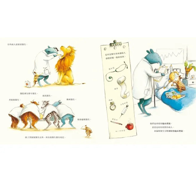 跟著動物過一天:工作大集合 (7本)