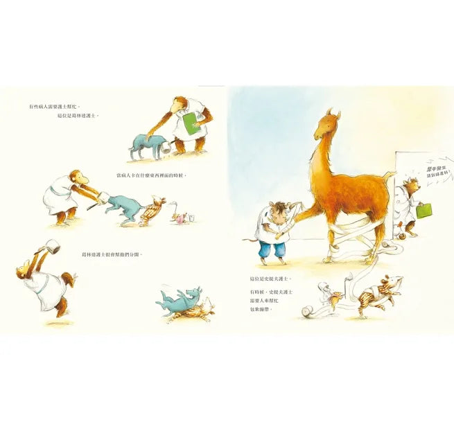 跟著動物過一天:工作大集合 (7本)