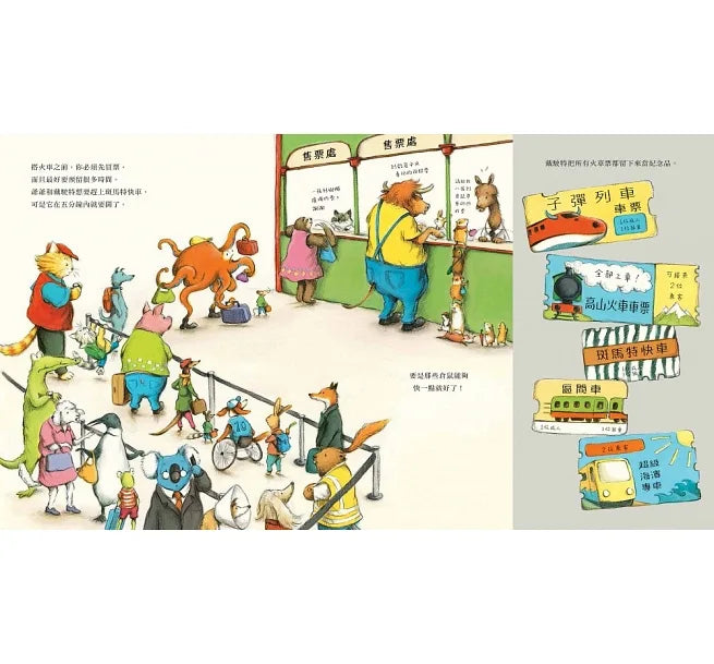 跟著動物過一天:工作大集合 (7本)