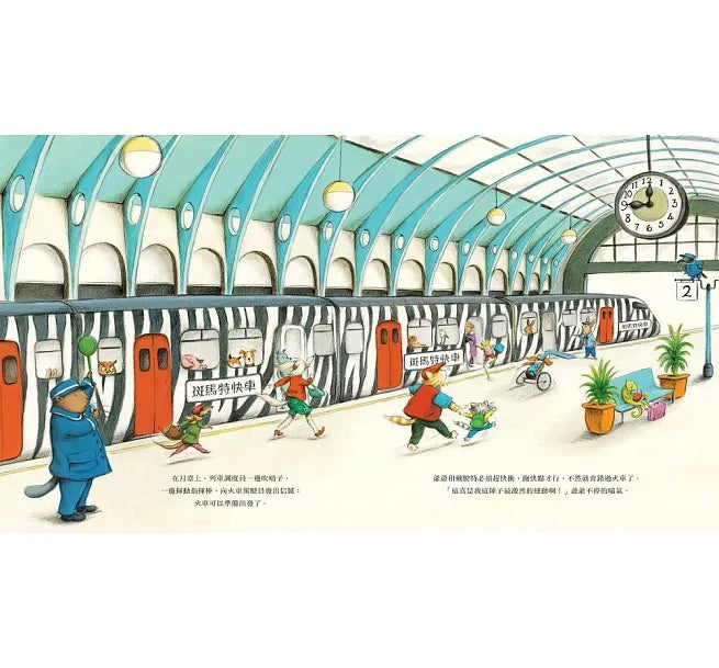 跟著動物過一天:工作大集合 (7本)