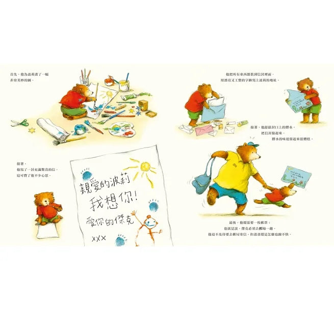 跟著動物過一天:工作大集合 (7本)