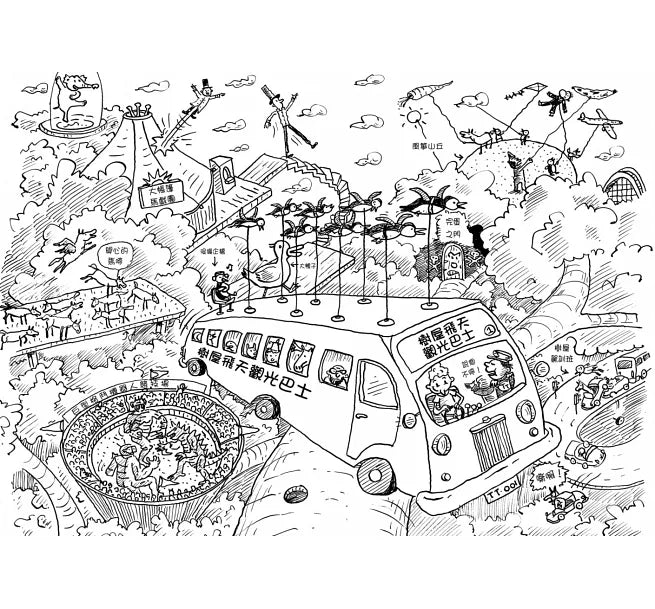 瘋狂樹屋第三輯:91、104、117層,讓孩子盡情享受想像與創意的圖文書