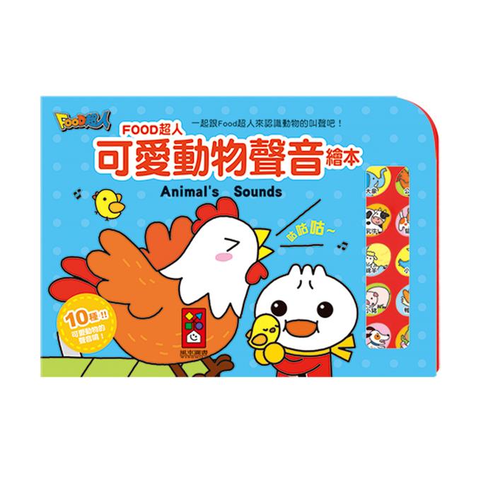 新品]Food超人點讀認知圖鑑 子供絵本 音声本 タッチペン Amazon