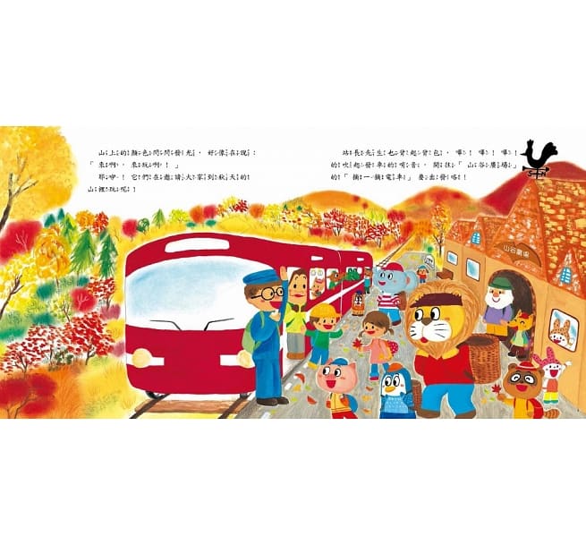 紅色小電車(4冊):猜一猜電車 擠一擠電車 噓!雪人電車來了 摘一摘電車