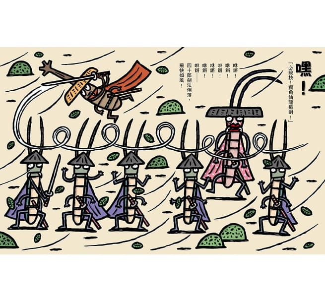 宮西達也獨角仙武士系列套書(共五冊)