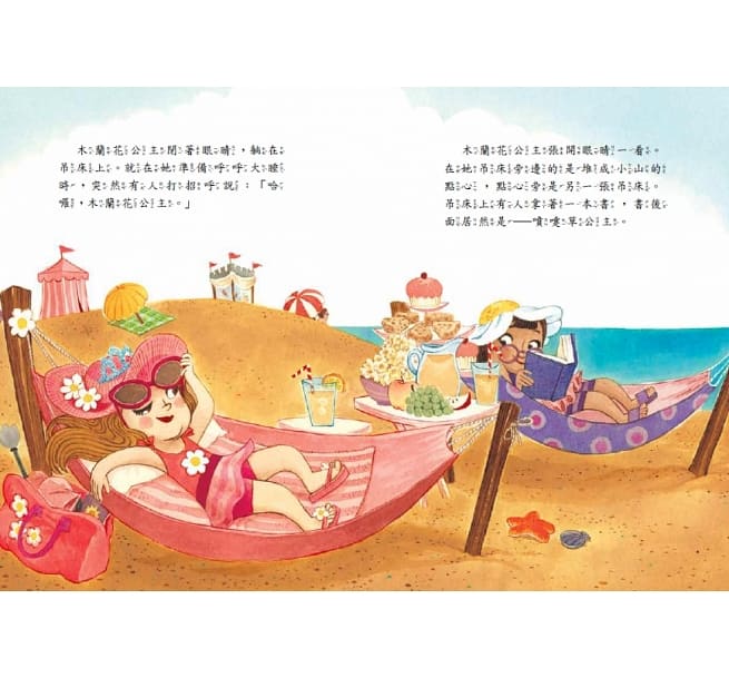 公主出任務 (1-5集) The Princess in BLACK Series 1-5