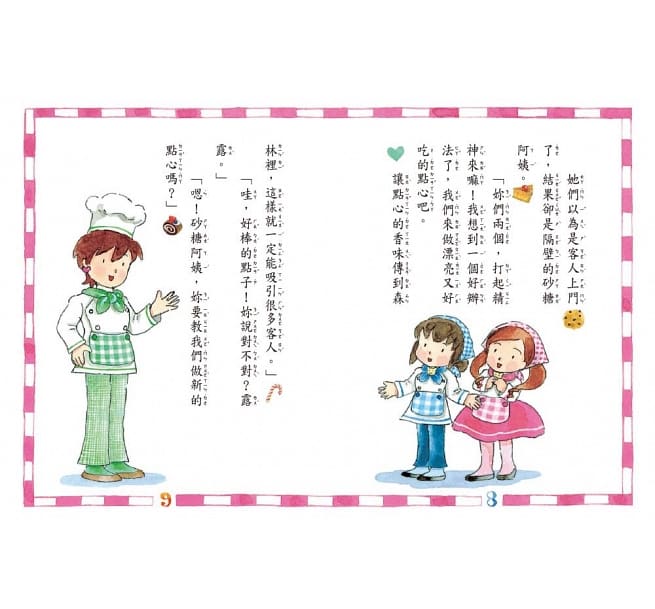 露露和菈菈 - 1-5集套書