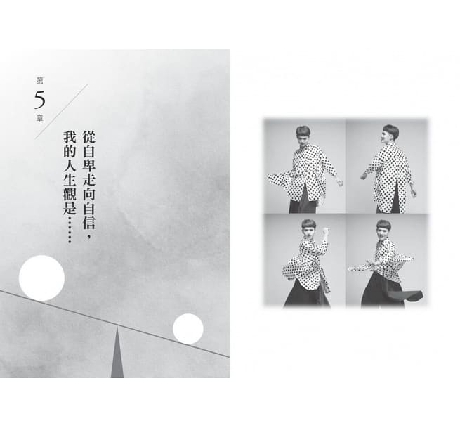 【IMPERFECT】我決定我是誰:在負能量爆表的人生路上, 我不活在別人的嘴裡!