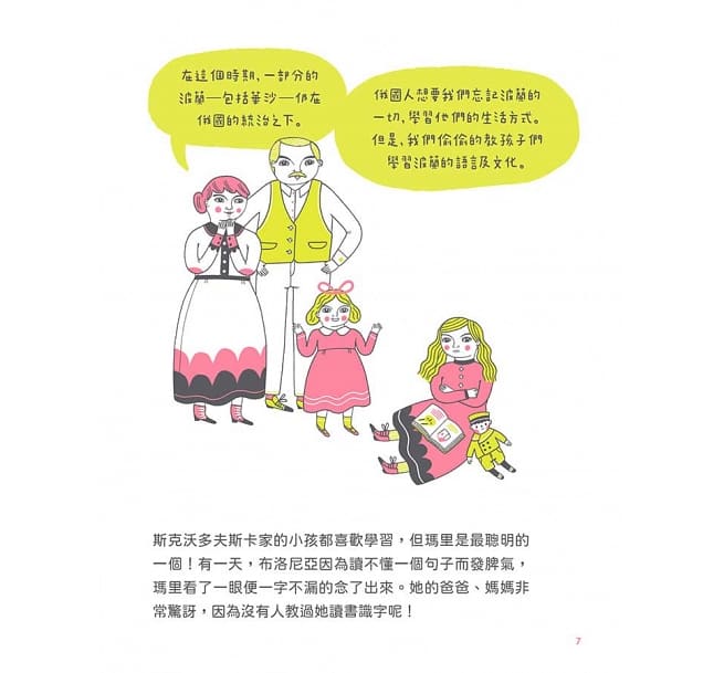 改變世界的非凡人物(典藏套書1-6冊)