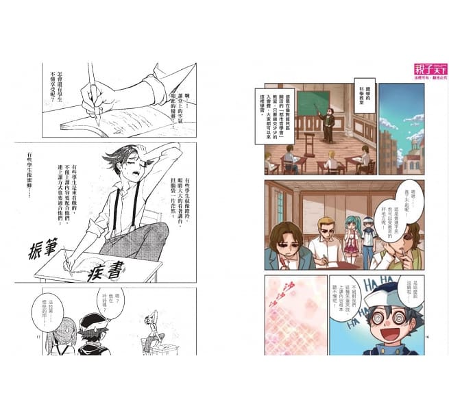 超科少年套書(共八冊)