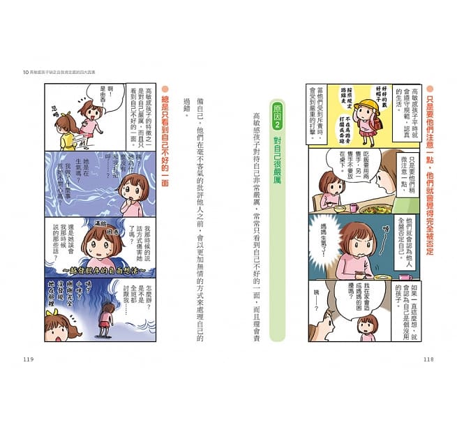 好好說慢慢懂,不吼不罵力量大!陪伴高敏感孩子的親子情緒教養課