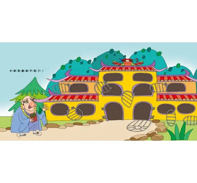 12生肖遊戲書:迷宮挑戰賽+動物捉迷藏-聖誕‧新年歡樂派對