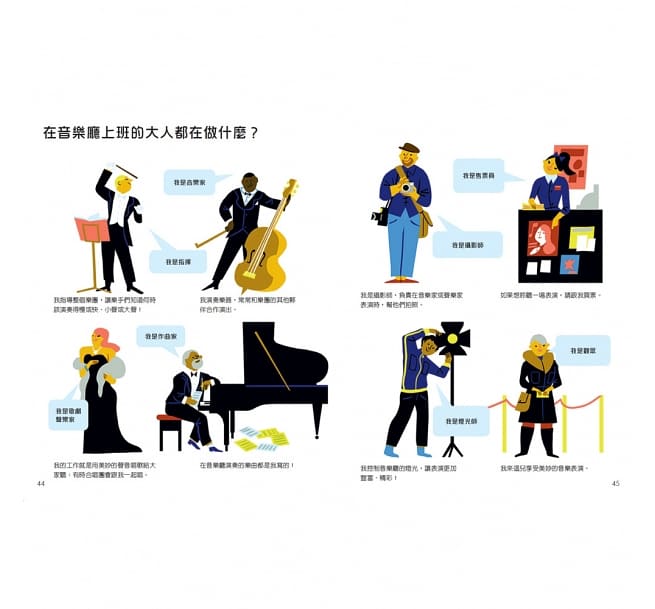 大人上班都在做什麼?