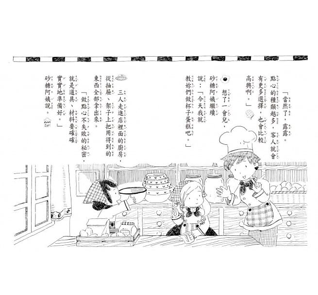 露露和菈菈 - 1-5集套書