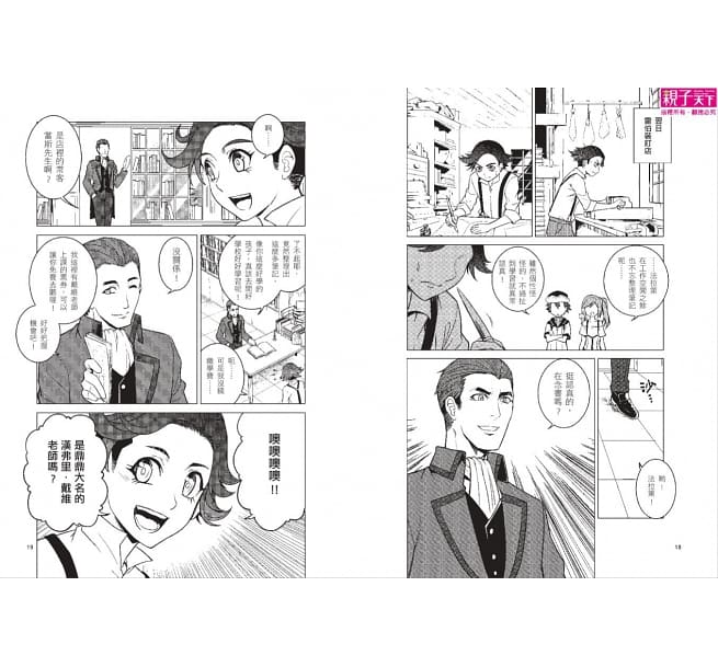 超科少年套書(共八冊)