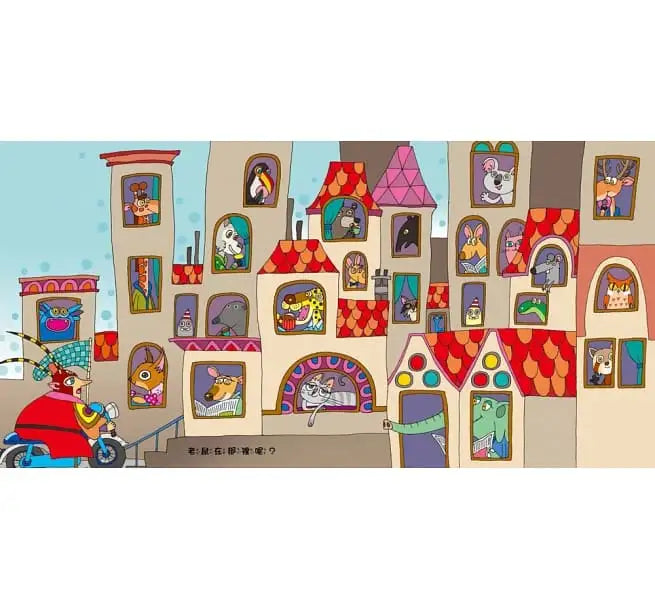 12生肖遊戲書:迷宮挑戰賽+動物捉迷藏-聖誕‧新年歡樂派對