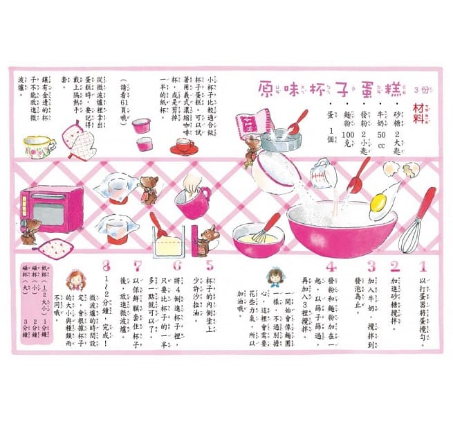 露露和菈菈 - 1-5集套書