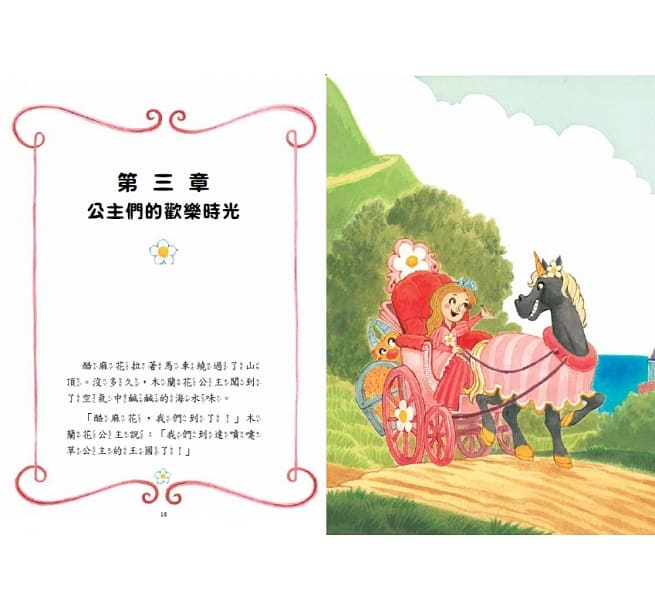 公主出任務 (1-5集) The Princess in BLACK Series 1-5