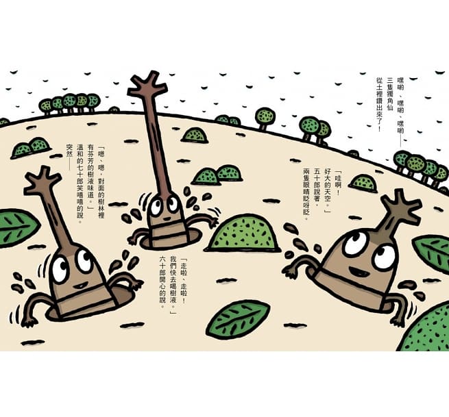 宮西達也獨角仙武士系列套書(共五冊)