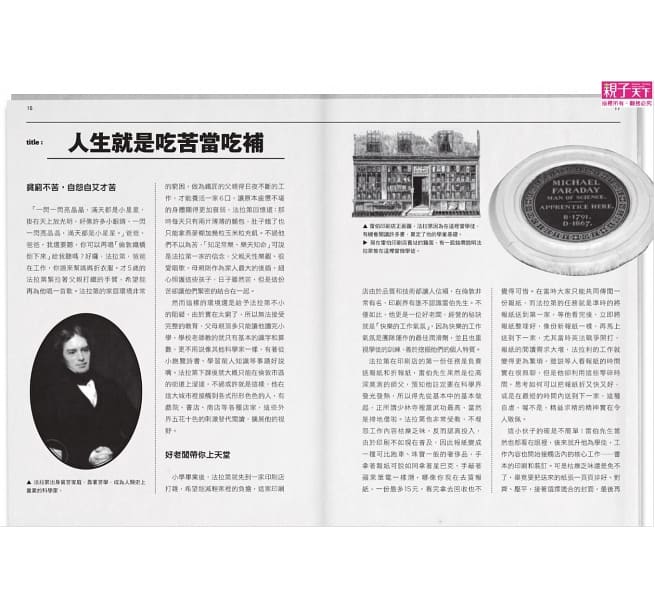 超科少年套書(共八冊)