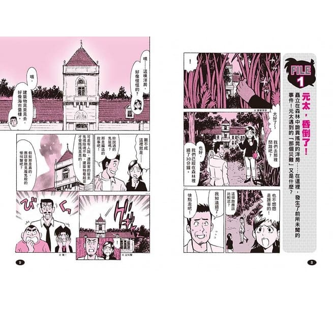 名偵探柯南科學推理教室套書(1~5集)