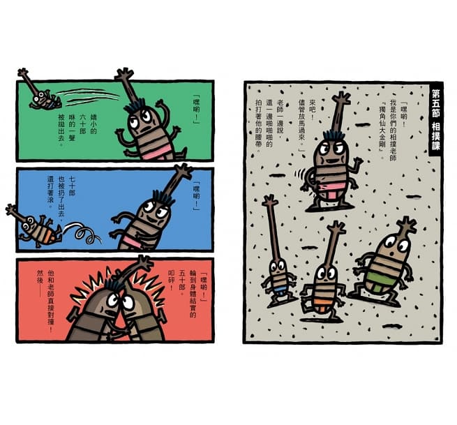 宮西達也獨角仙武士系列套書(共五冊)