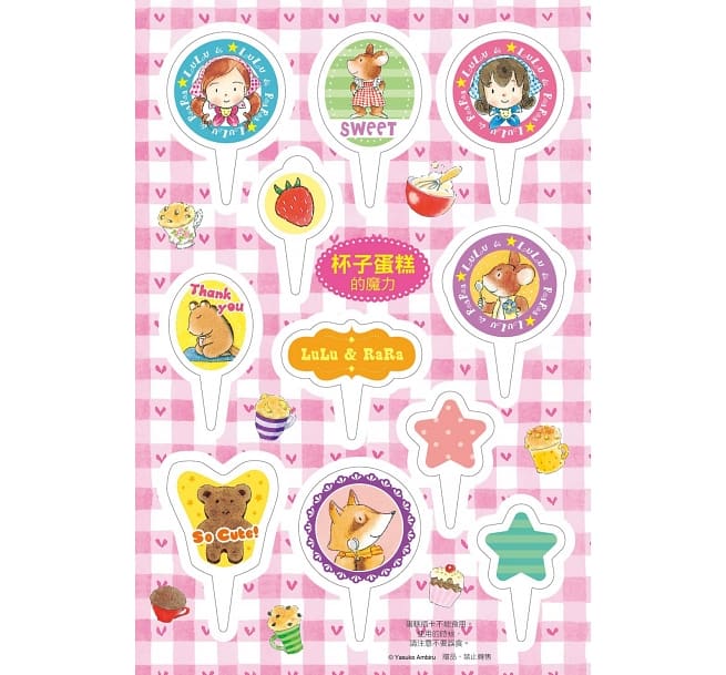 露露和菈菈 - 1-5集套書