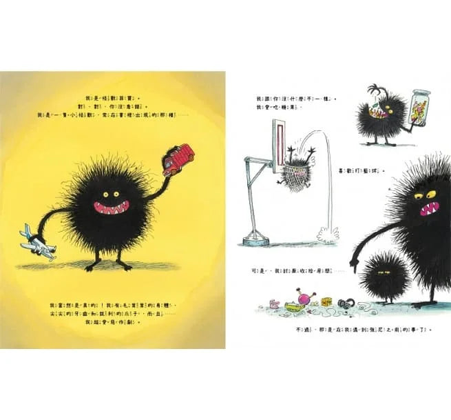 怪獸幫你收拾房間!