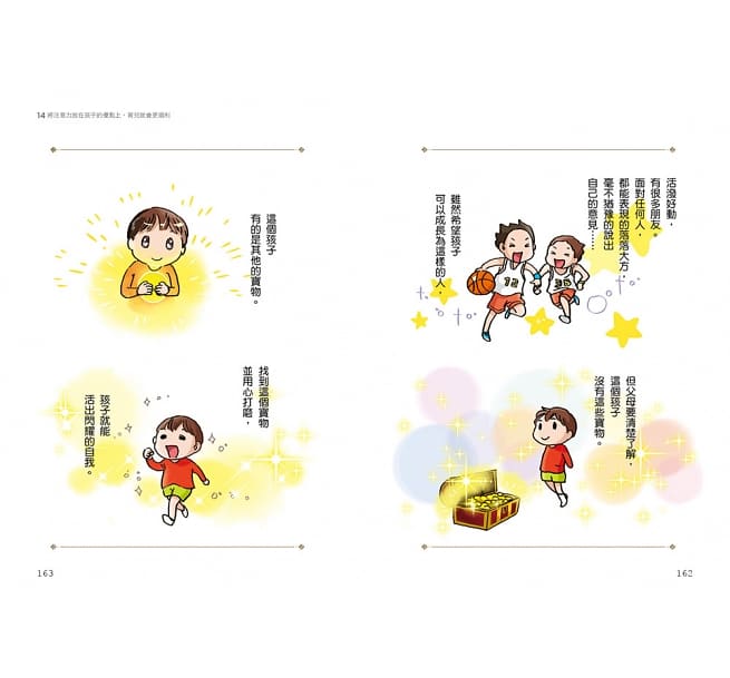 好好說慢慢懂,不吼不罵力量大!陪伴高敏感孩子的親子情緒教養課