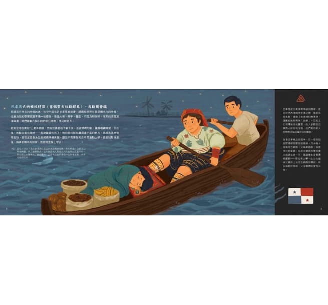 世界的孩子上學去:全球學生的真實歷險記