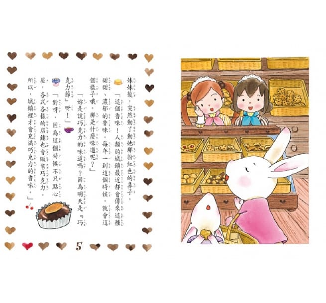 露露和菈菈 - 1-5集套書