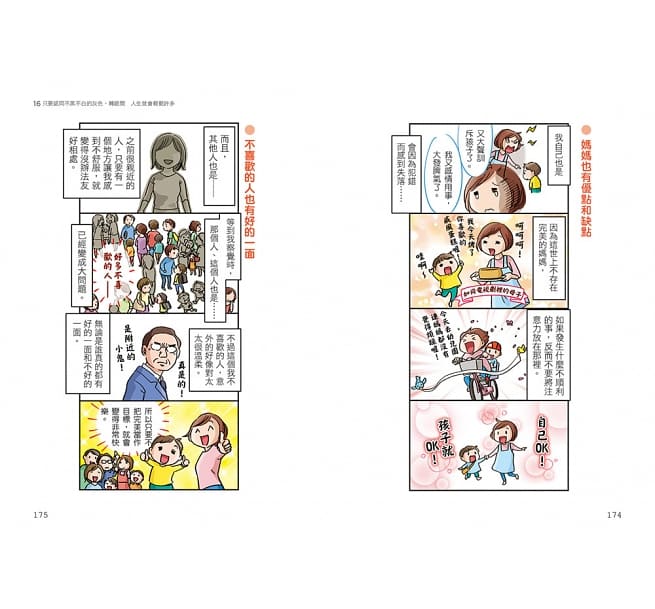 好好說慢慢懂,不吼不罵力量大!陪伴高敏感孩子的親子情緒教養課