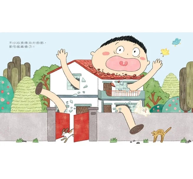 長大是什麼樣子