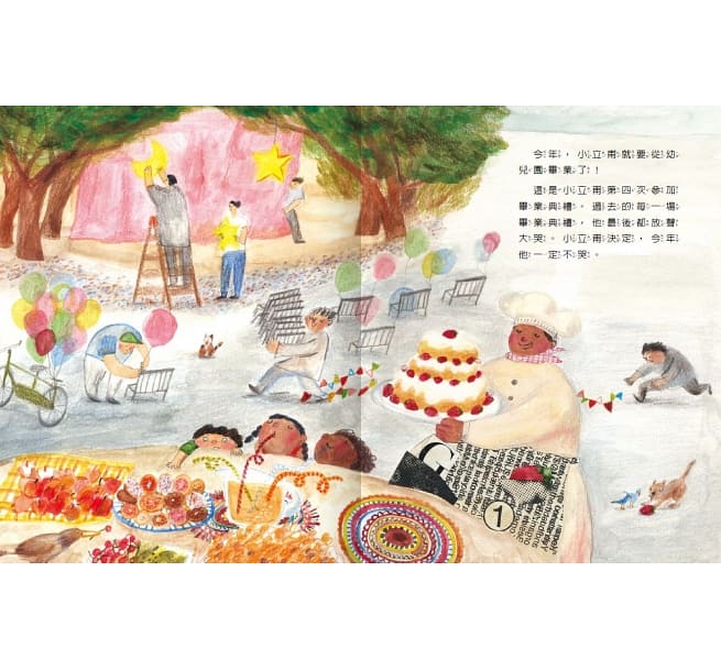 AQ挫折復原力繪本:愛哭也沒關係