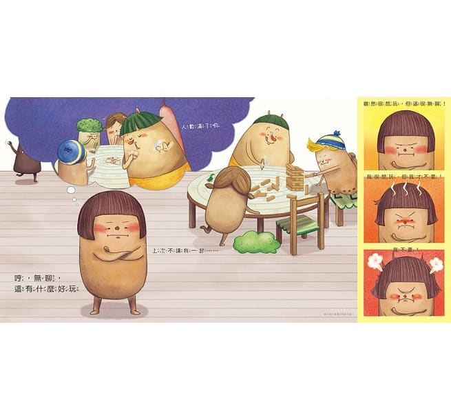 布朗克交朋友:勇敢開口做朋友(玩讀繪本)