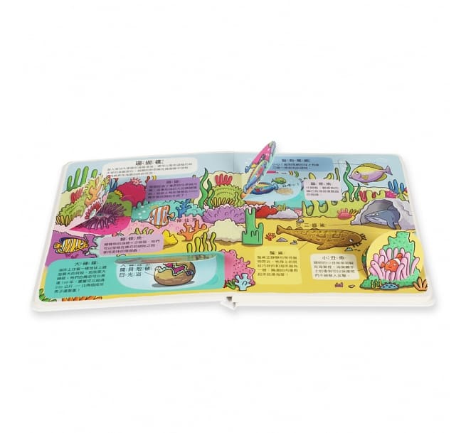 翻!海洋(圖解百科翻翻書)